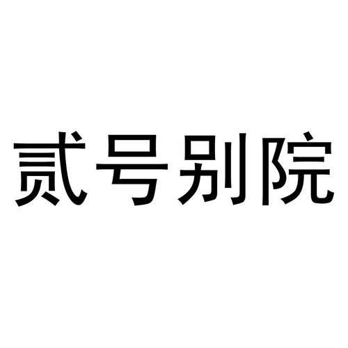 全面解析商標(biāo)注冊流程與成功率——路標(biāo)網(wǎng)企業(yè)管理咨詢服務(wù)指南